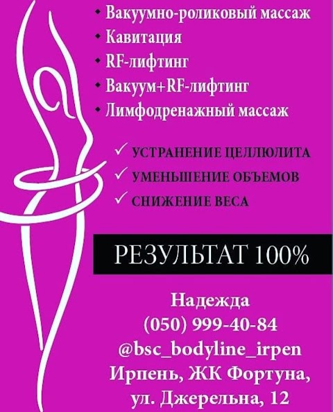 Студія масажу та корекції фігури CREAM Body Line