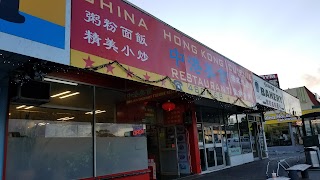 China Hong Kong Cuisine Restaurant