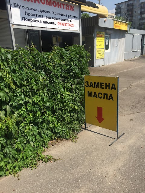 Шиномонтаж, балансировка