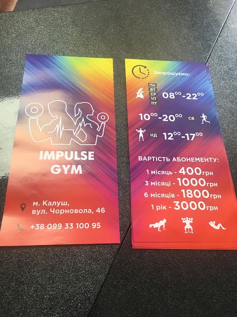 Impulse Gym