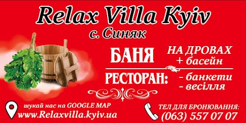 Баня Relax на дровах + бассейн