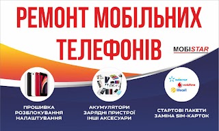 Ремонт мобільних телефонів Мобістар