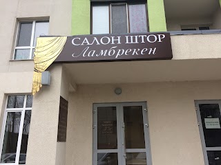 Салон штор Ламбрекен