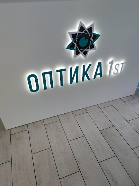 Оптика 1st