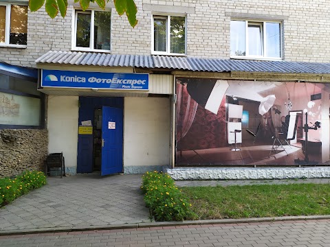 Konica фотоекспрес