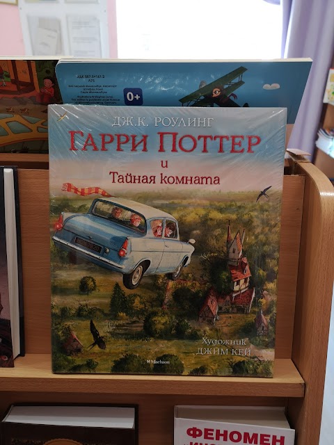 БУКА! Книги и канцтовары.