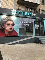 Оптика 1st #167