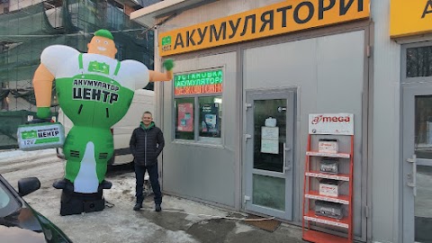 Акумулятори авто Львів (АКУМУЛЯТОР-Центр) на Варшавській, 157