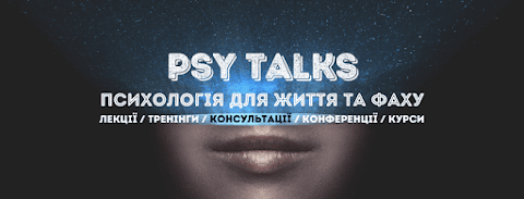 PSY talks. Платформа з психології