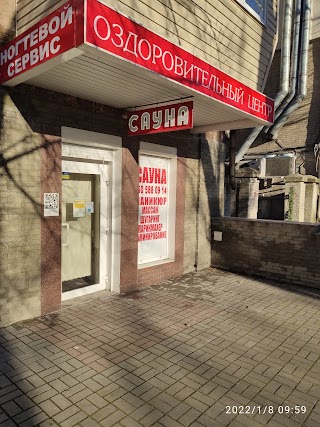 Сауна