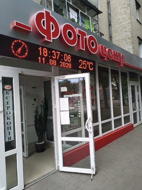 ФотоЦентр