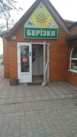 Берізка