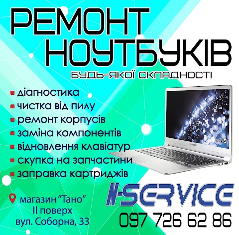 N-Service. Ремонт ноутбуків