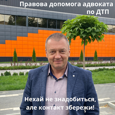 Адвокат по ДТП Рощин Владимир