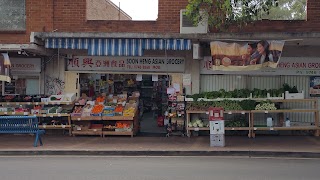 Soon Heng Asian Grocery Homebush West