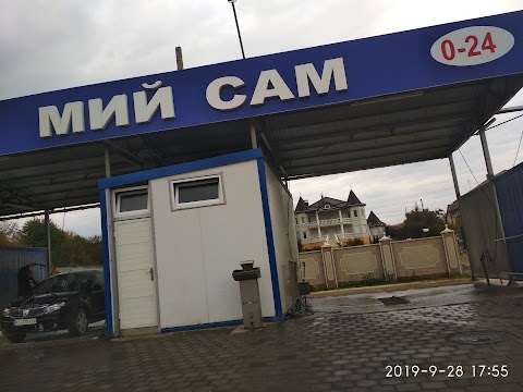 Автомийка «Мий Сам»