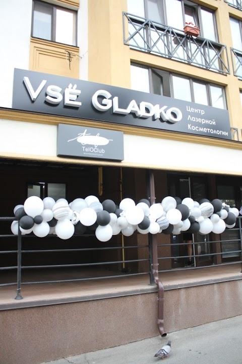 Vse Gladko Kiev