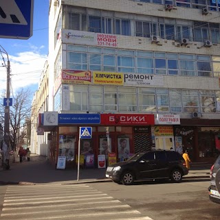 CONCORD CENTRE Курси іноземних мов