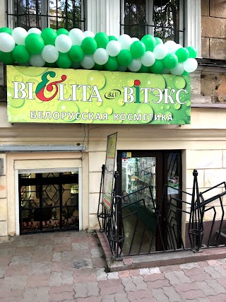 Bielita Витэкс магазин белорусской косметики