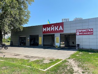 мийка авто