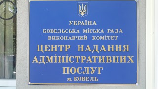 Центр Надання Адміністративних Послуг