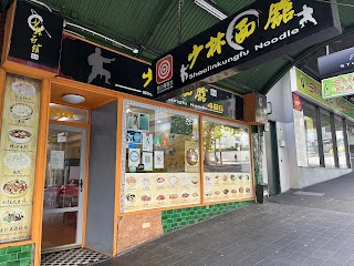 Shaolin Kungfu Noodle 少林面馆 Auckland