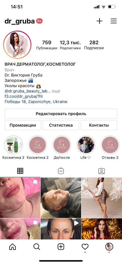 Косметология "Dr. Gruba Beauty Lab"