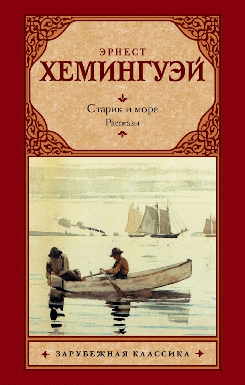 Книжная нора