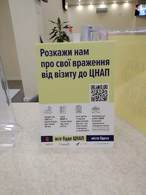 КИЇВСЬКА РАЙОННА АДМІНІСТРАЦІЯ ОДЕСЬКОЇ МІСЬКОЇ РАДИ