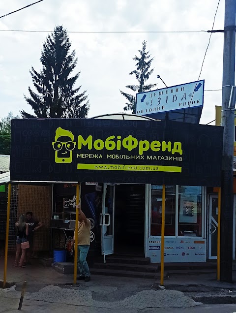 МобіФренд