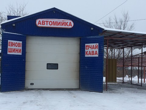 Автомойка