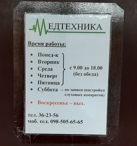 Медтехніка