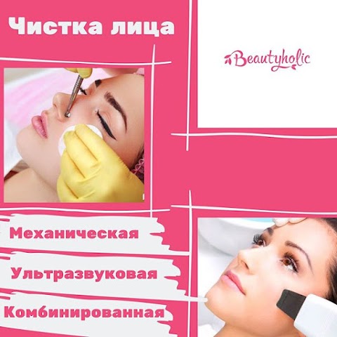 Косметолог Подол BeautyHolic