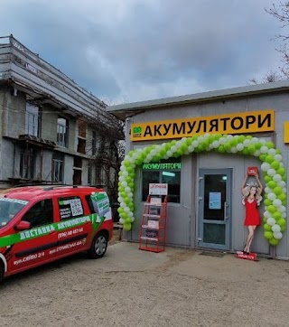 Акумулятори авто Львів (АКУМУЛЯТОР-Центр) на Варшавській, 157