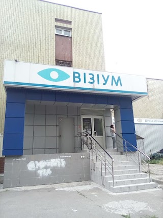 Візіум