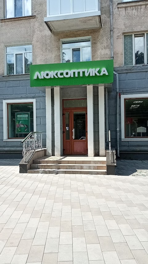 Люксоптика