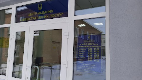 ЦНАП виконкому Люботинскої міської ради