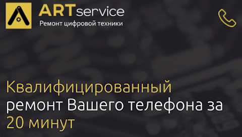 Artservice