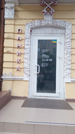 Паніка