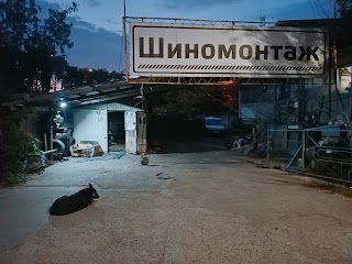 Шиномонтаж у Романа