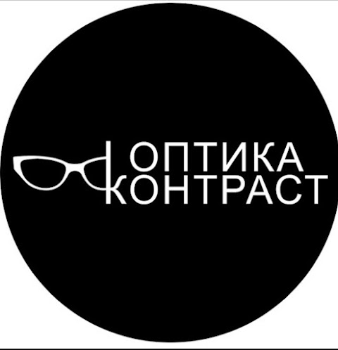 Оптика "Контраст"