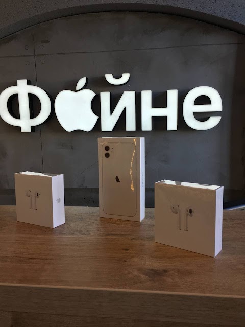 "Файне" - Apple магазин та сервісний центр