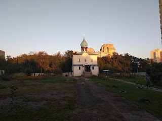 Парафія Святого Іоанна Хрестителя ПЦУ