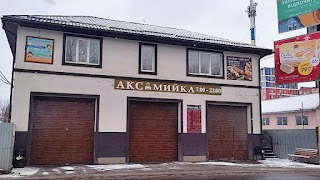 Автомойка