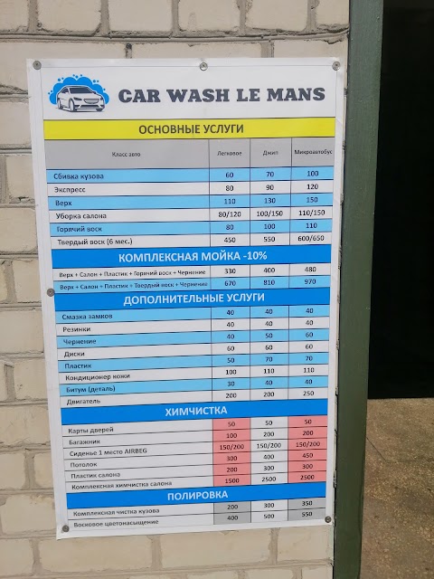 Car Wash "Le Mans"