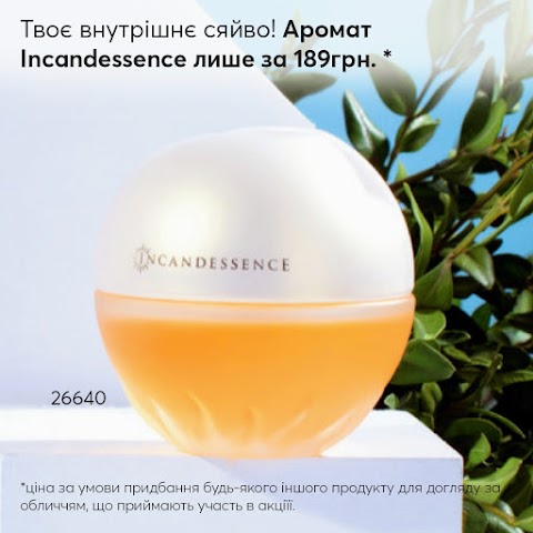 офис Эйвон avon