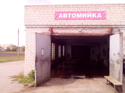 АВТОМОЙКА Сосница