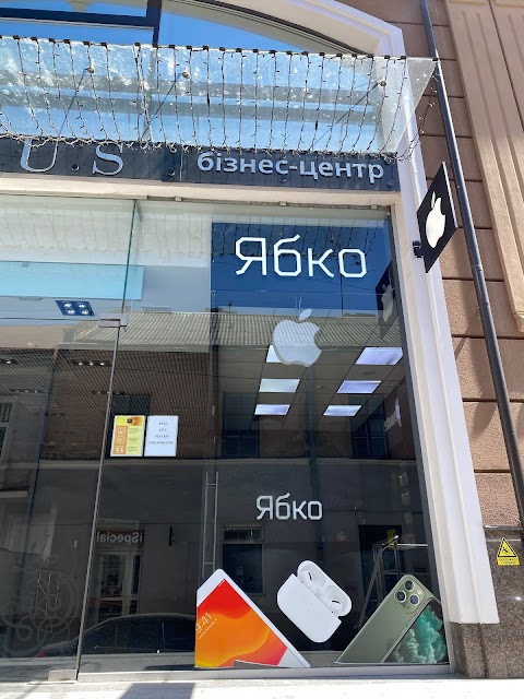 Ябко Apple Store ( БЦ "RIUS" )