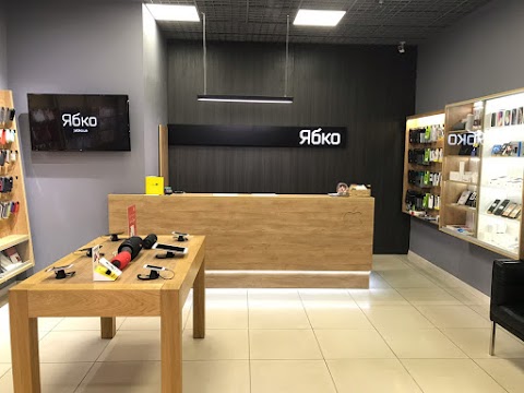 Ябко Apple Store