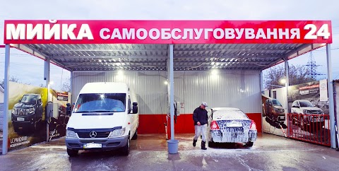 Автомойка 24ч